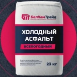 Холодный асфальт в мешках, Уфа
